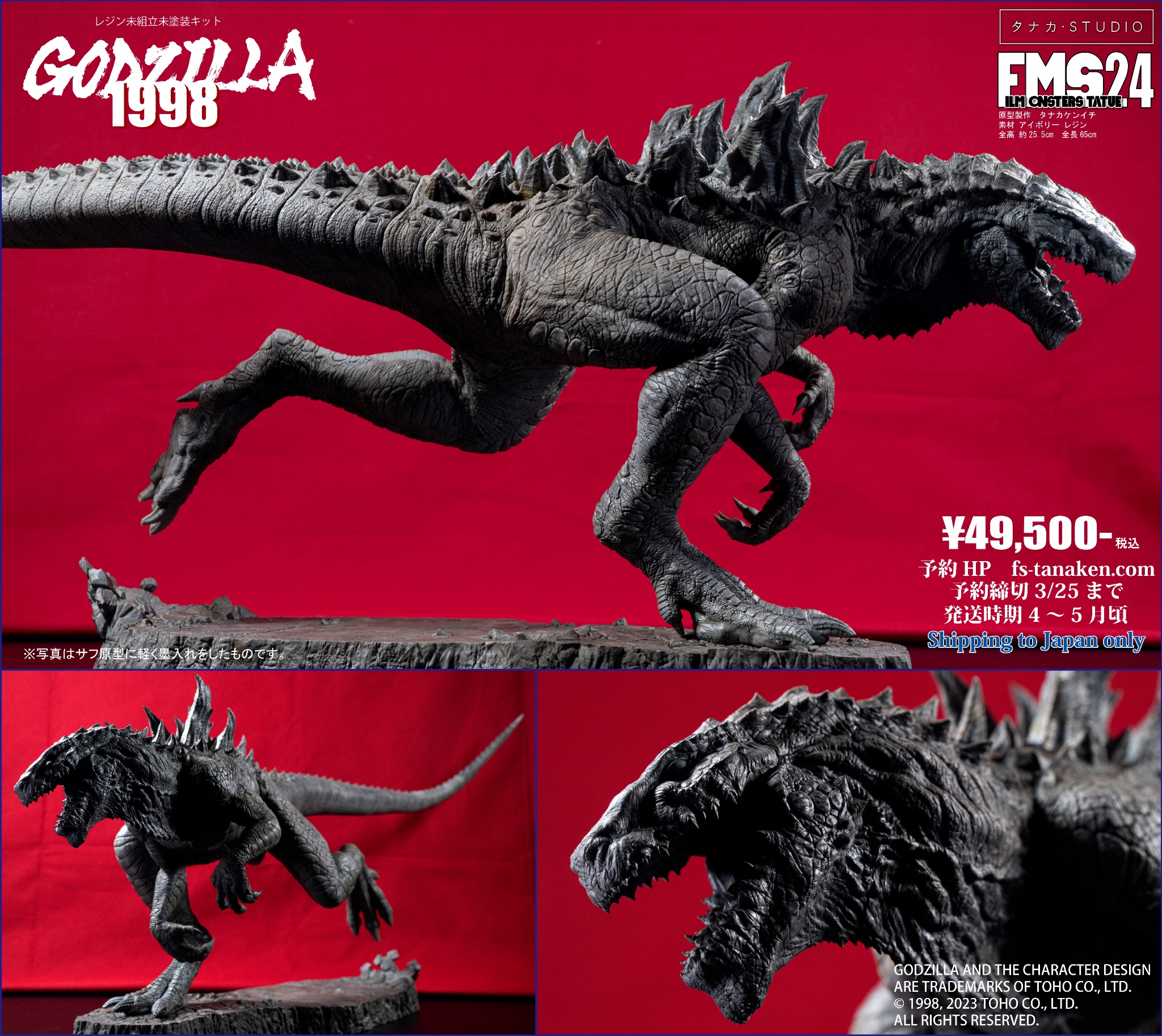 Godzilla x Kong ゴジラXコングジオラマ ガレージキット