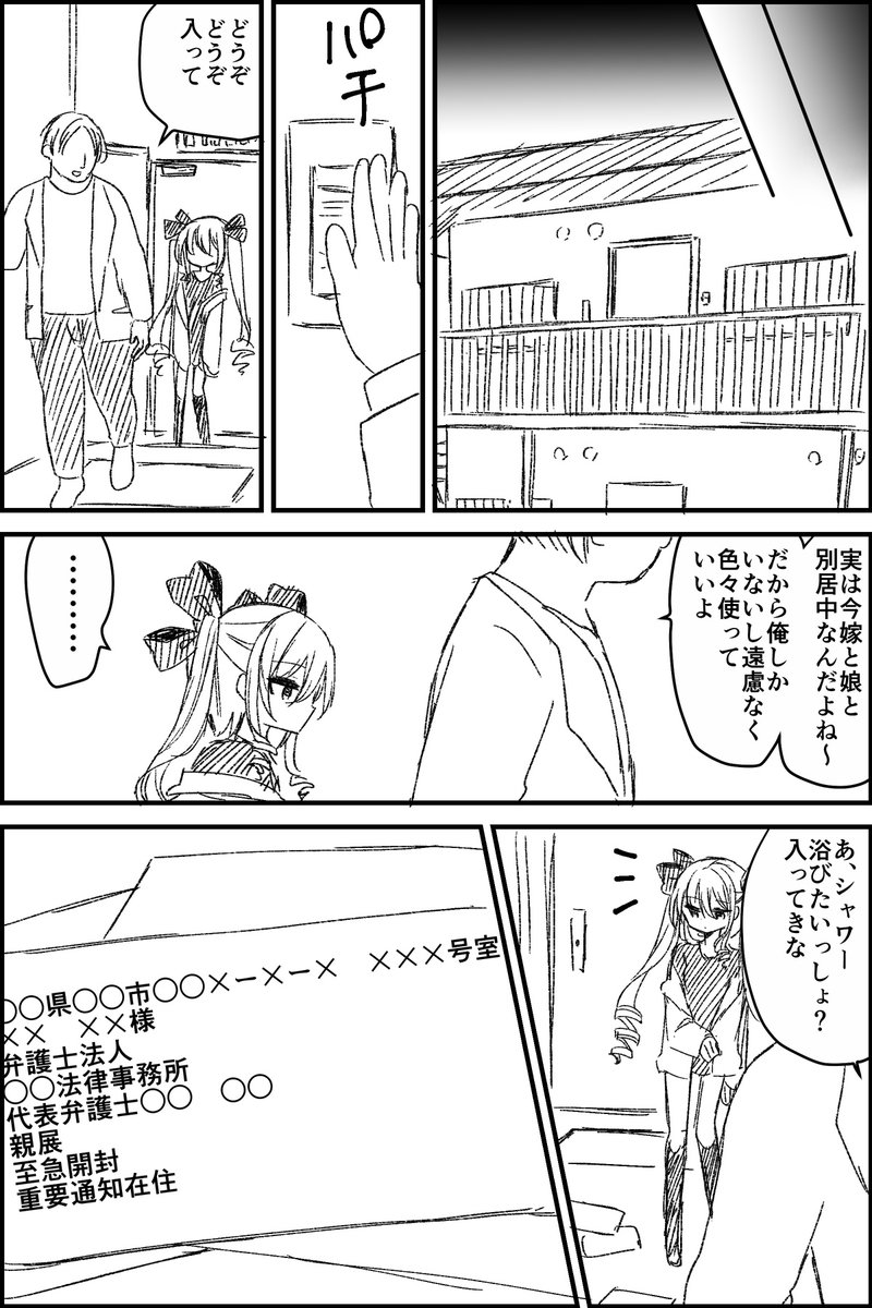 このおじさんの話のつづき