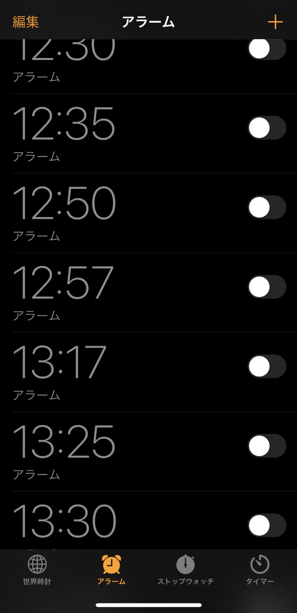 自分もアラーム謎に刻むタイプの人間だった
何のためか分からない朝の小刻み
7:15
7:19
7:20  