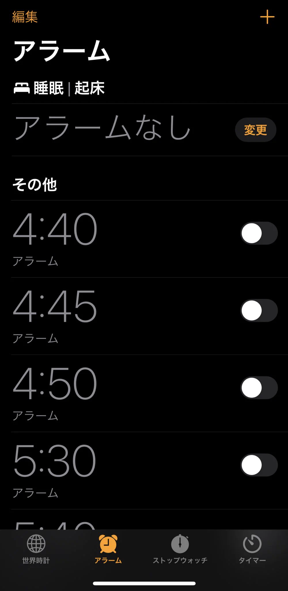 自分もアラーム謎に刻むタイプの人間だった
何のためか分からない朝の小刻み
7:15
7:19
7:20  