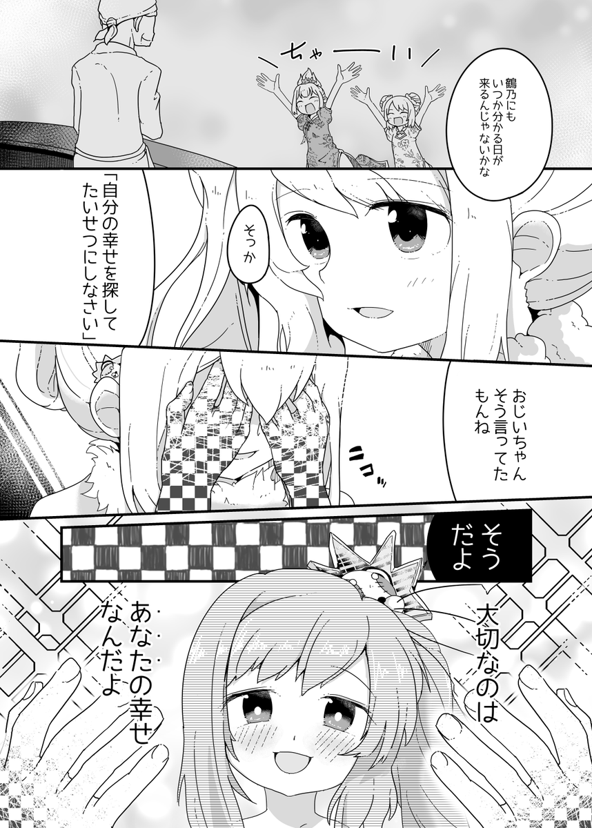 @775azami ありです🍜
実は、時女漫画の方は既に終わらせてまして、
今は↓のマンガを描いてます。

ななんこさんの時女マンガも、初っ端からななこさんワールド全開で、すっごく楽しみにしてます💕 