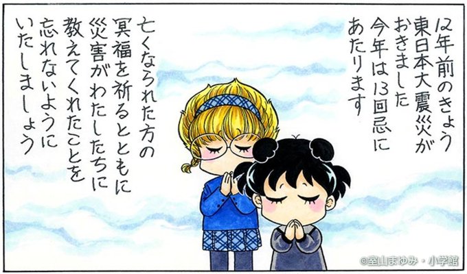 つねに、そなえをおこたってはいけないのです。 