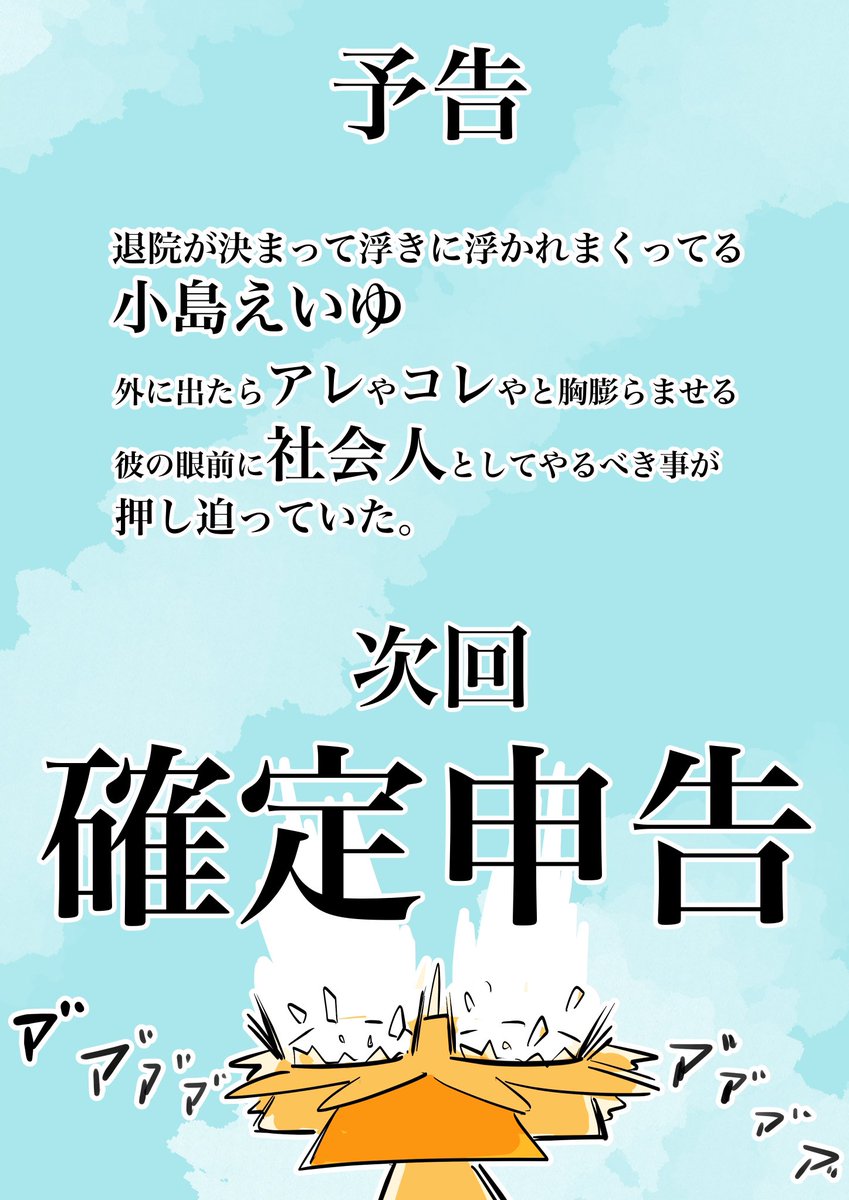 おまけ😫 https://t.co/HGVqLXCAQ7