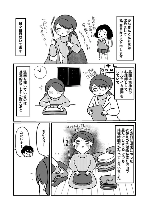 ダ・ヴィンチWebー傑作選ー
40話 共働き夫婦の家事事情。夫の家事の詰めの甘さに対して不満が…

▼続きはこちら
https://t.co/aYJXtFcT9O 