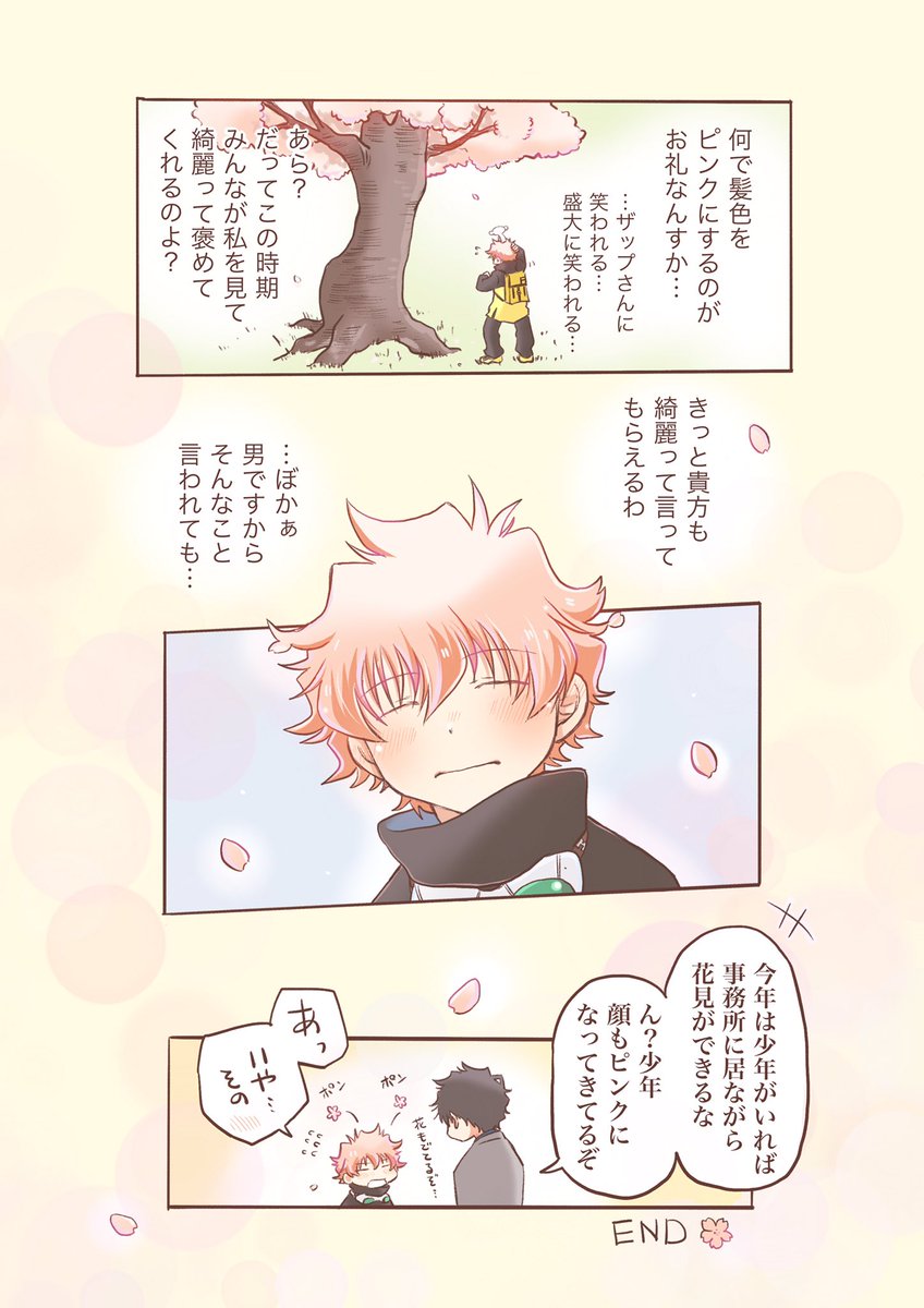 🌸スティレオ【再掲】