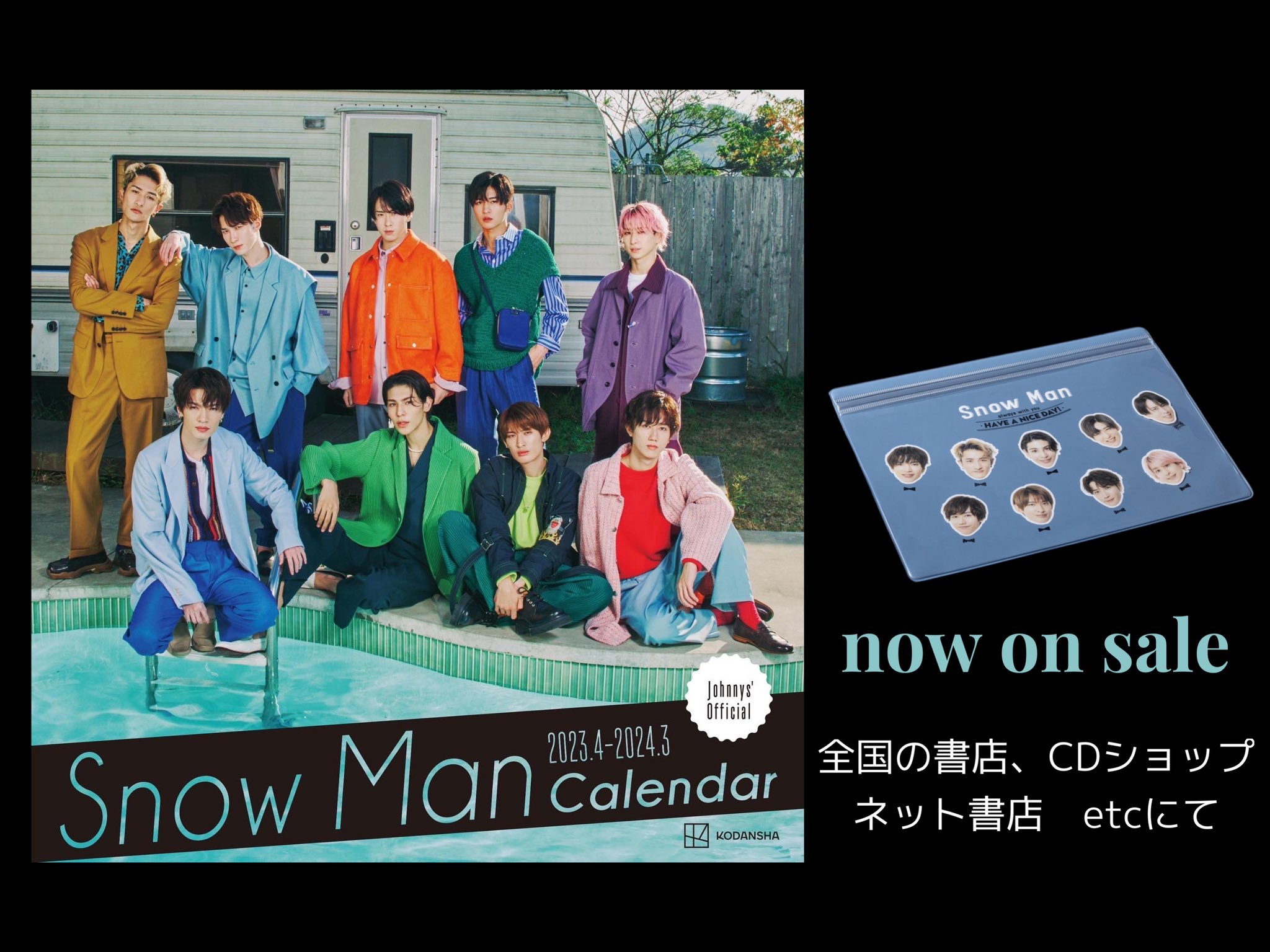 新品 Snow Man CALENDAR スノーマン カレンダー