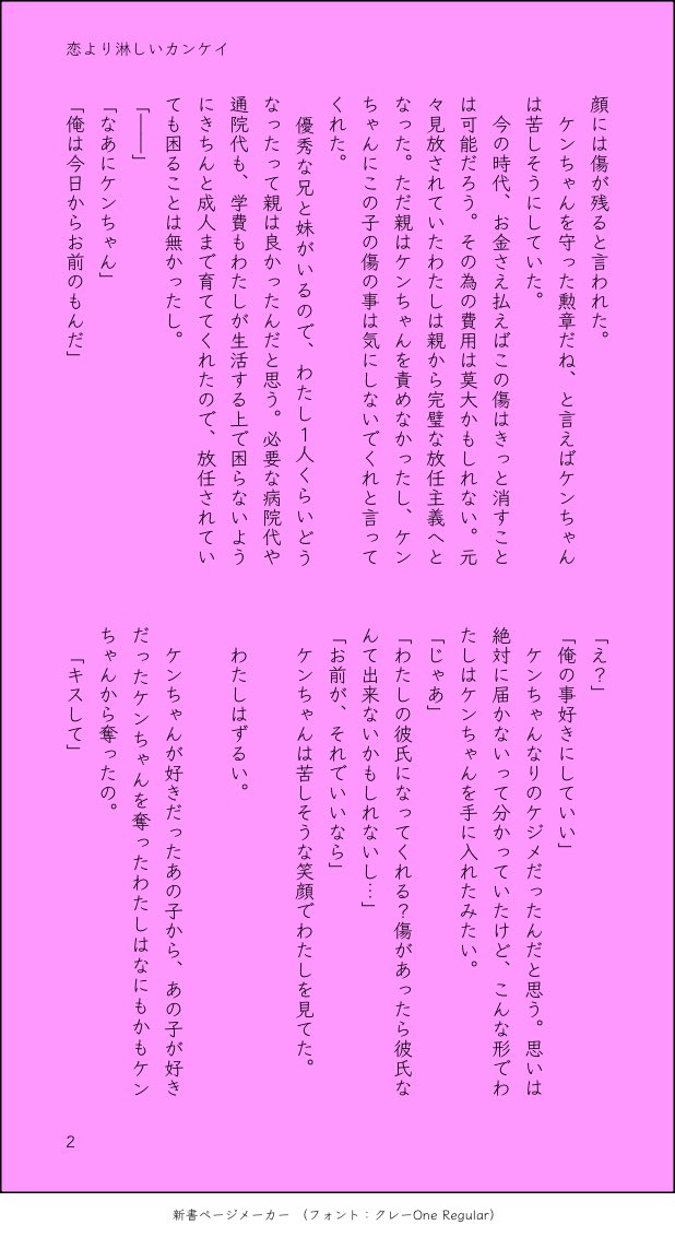 dc_st_mell_rv's tweet photo. drknを庇って大怪我した子がdrknを縛るお話(4/28)
再掲です！べったーにも支部にもありますが…！1番最初に書いたお話なのでお手柔らかに！誤字は心のおめめ( Ꙭ)！
#tkrvプラス  #tkrv夢 https://t.co/hnE3Lm7Wms