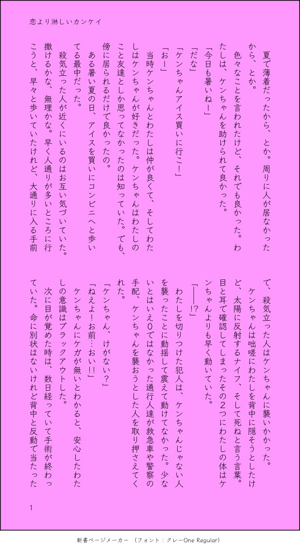 dc_st_mell_rv's tweet photo. drknを庇って大怪我した子がdrknを縛るお話(4/28)
再掲です！べったーにも支部にもありますが…！1番最初に書いたお話なのでお手柔らかに！誤字は心のおめめ( Ꙭ)！
#tkrvプラス  #tkrv夢 https://t.co/hnE3Lm7Wms