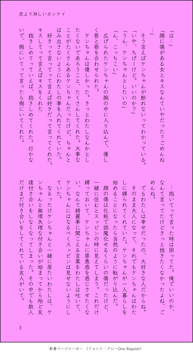 dc_st_mell_rv's tweet photo. drknを庇って大怪我した子がdrknを縛るお話(4/28)
再掲です！べったーにも支部にもありますが…！1番最初に書いたお話なのでお手柔らかに！誤字は心のおめめ( Ꙭ)！
#tkrvプラス  #tkrv夢 https://t.co/hnE3Lm7Wms