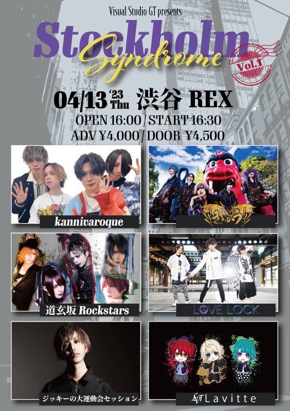 LOVELOCK_info's tweet photo. ✨NEW EVENT✨

2023年4月13日(木) 渋谷REX

Visual Studio GT presents
「Stockholm Syndrome vol.1」

OPEN16:00 / START16:30
ADV￥4.000 / DOOR ￥4.500

【チケット】
A:3/18(土)10:00発売〜イープラス
B:当日券
■購入ページURL
https://t.co/oXW1yCFrt6 https://t.co/ttFYs6uqwX