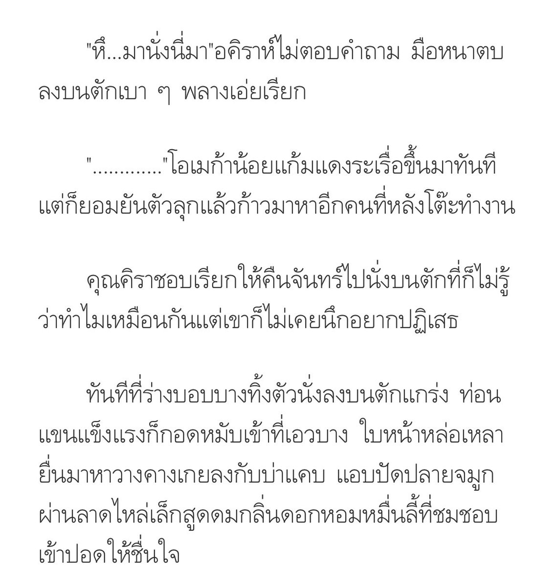 🧩มายด์คยูงแนะนำนิยายวาย tweet media
