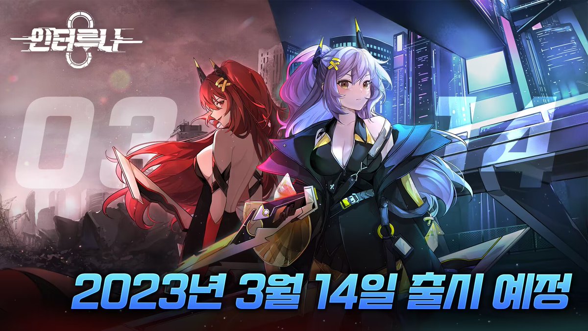 EskyfunKorea's tweet photo. 🚩<응: 인터루나> 3월 14일 정식 오픈~잘 부탁드려요!
👉사전예약 바로가기：

[구글 마켓]
https://t.co/WFopNrJEYs
[앱스토어]
https://t.co/NI4X1HjnOo
[원스토어]
https://t.co/Fr9eRrsXe1
[갤럭시 스토어]
https://t.co/gIZBGh130T https://t.co/sAIyw8TOVh