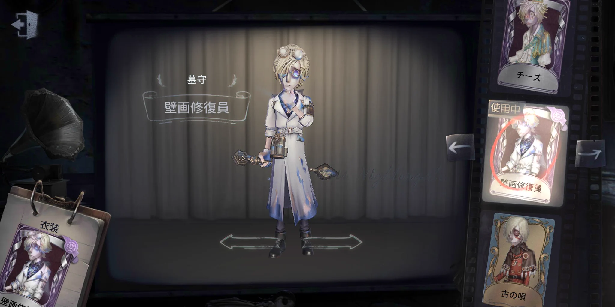 公式】IdentityV 第五人格 on X: 