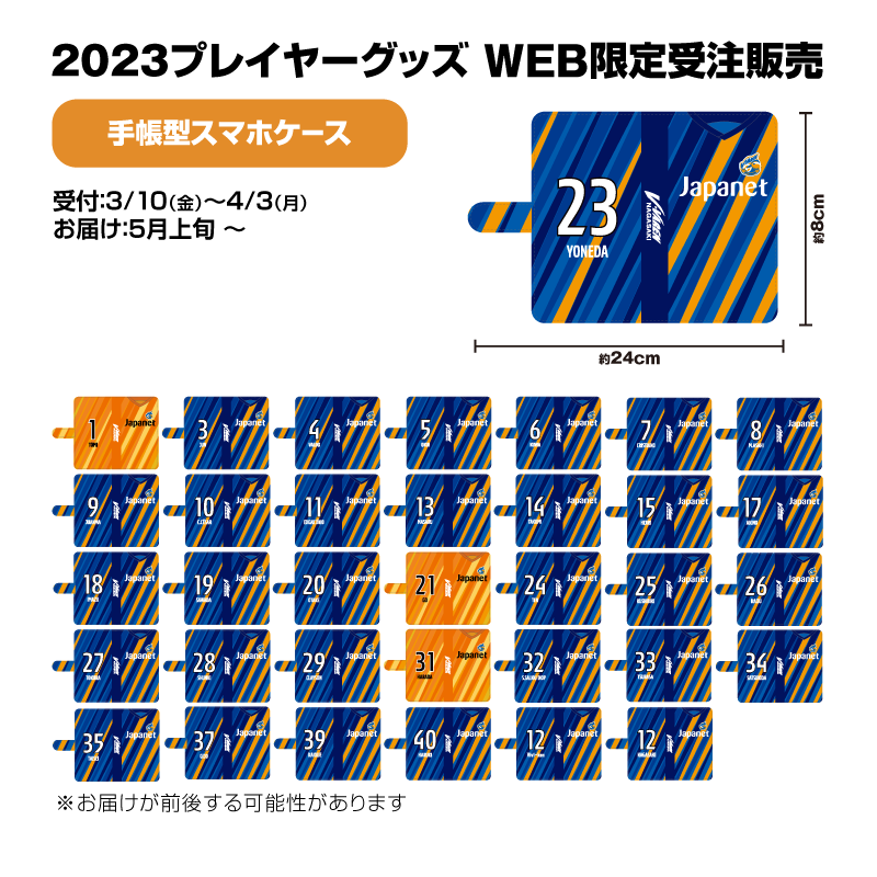 V・ファーレン長崎　ユニフォーム・グッズまとめ売り ⚽V・PORT ⚽ 🔶新商品情報 🗓️3月10日(金)~4月3日(月) ／ 📣WEB限定