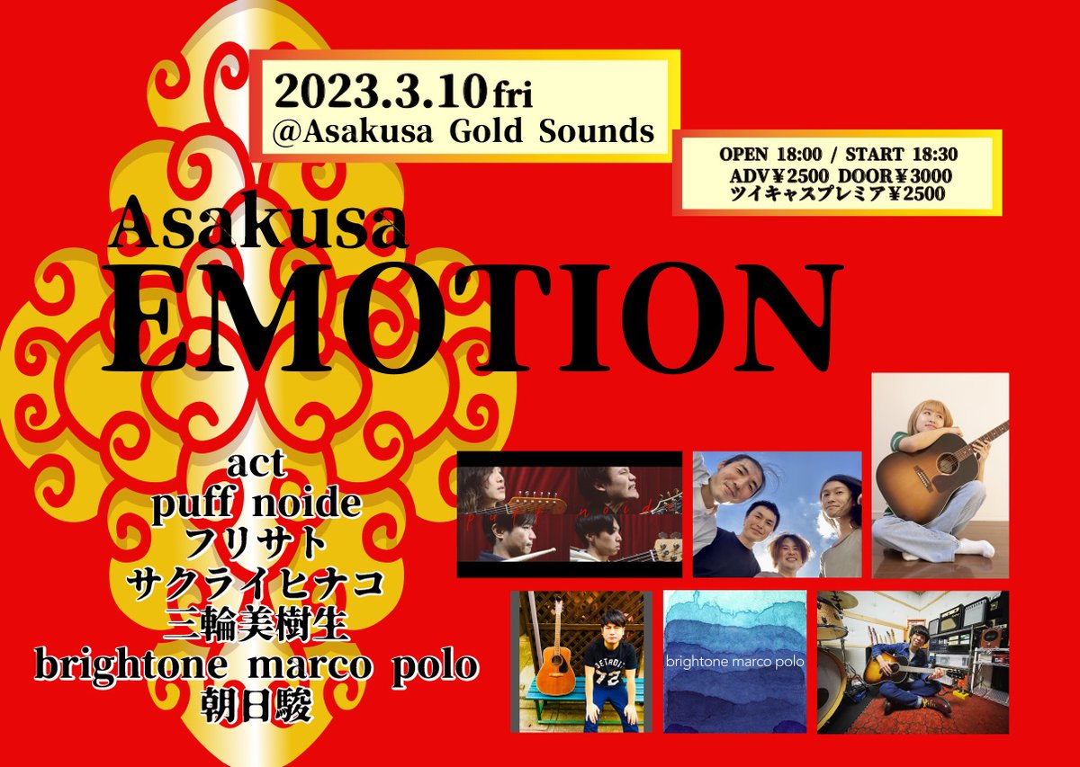 GoldSounds1's tweet photo. 本日はこちら！

2023.3.10(金)
Gold Sounds pre.『Asakusa EMOTION』
（動員＆配信ライブ）

出演：puff noide / フリサト / サクライヒナコ /
三輪美樹生 / brightone marco polo / 朝日駿

​​開場18:00/開演18:30
前売¥2500/当日¥3000/配信¥2500

▼配信チケット販売中
https://t.co/KNMoxl28Y5 https://t.co/fuSBHZUsm0