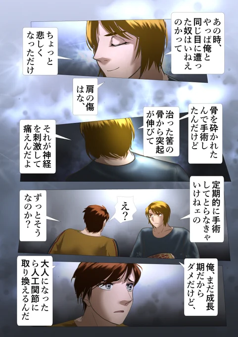 アカデミーへようこそ 65
なぜって、一番辛い経験ほど、人って他人に詳しく語らないから。
Because people don't talk to others in detail about their most painful experiences. 