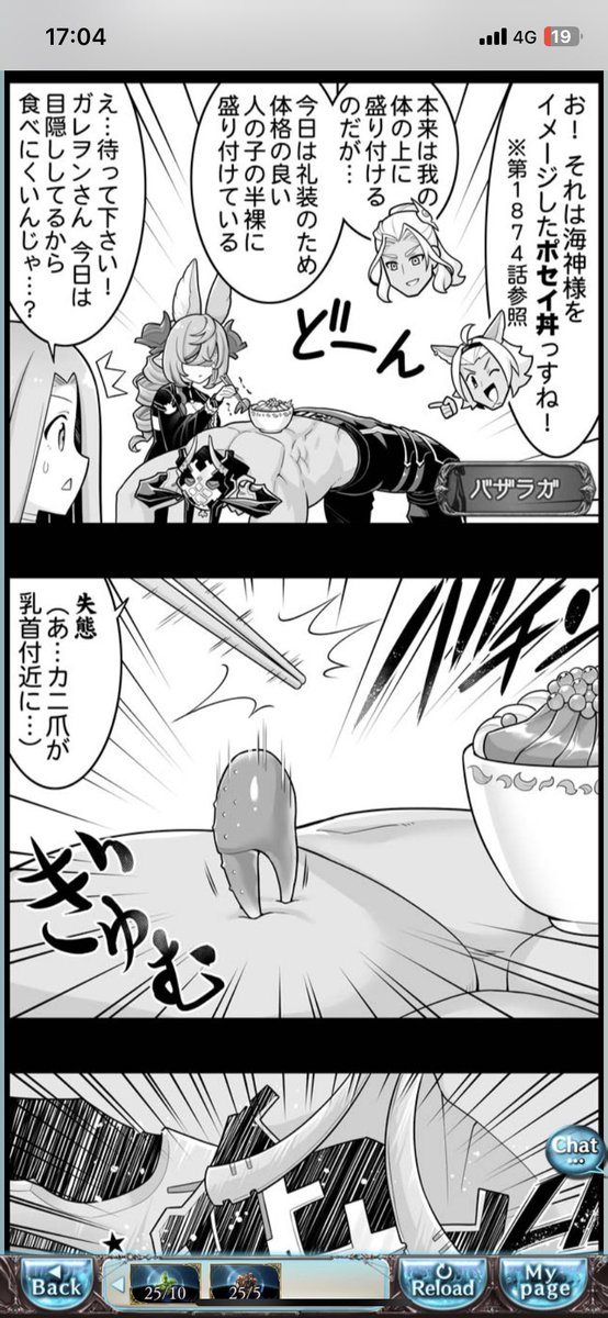 なんで精密に乳首付近に落ちたと把握してるんですガレヲン様 