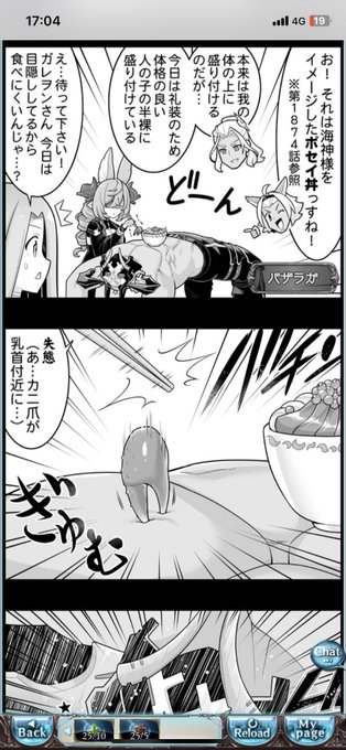 なんで精密に乳首付近に落ちたと把握してるんですガレヲン様 