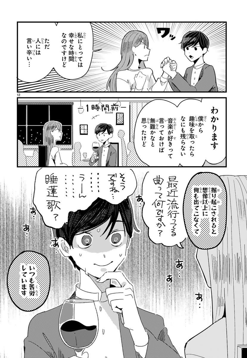 恋愛に憧れがあるのにキュンできない!
極度の恋愛迷子なふたりの新感覚恋愛喜劇③
#漫画が読めるハッシュタグ #漫画がよめるハッシュタグ #漫画 #ラブらず #ラブコメ