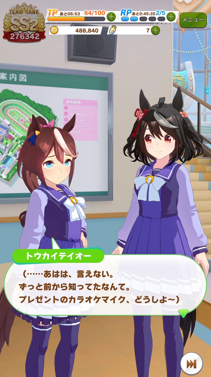 困り顔テイオーかわいいーーーー