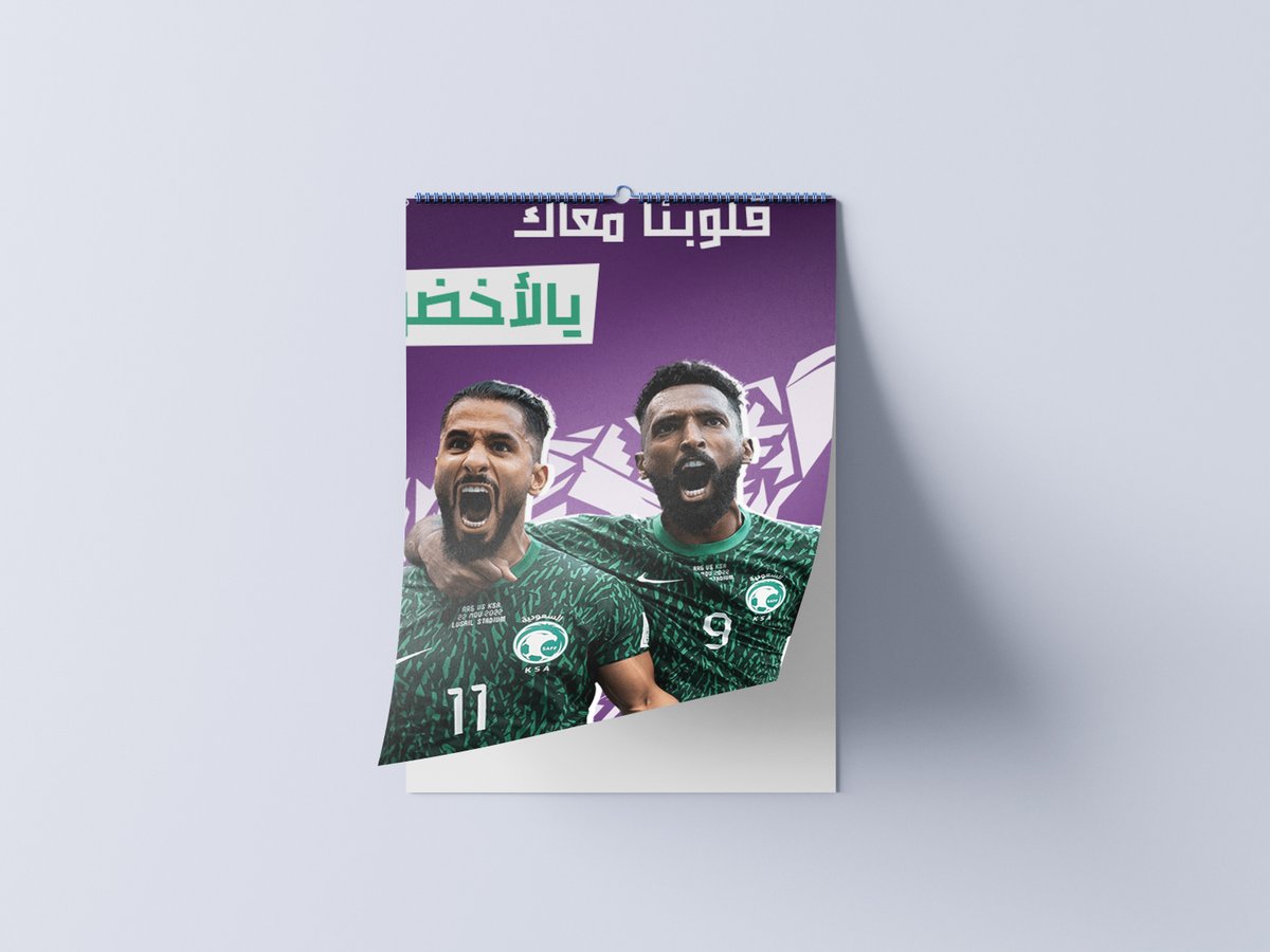 قلووبنا معاك يالأخضر 💚
كل التوفيق لمنتخبنا 🇸🇦

#السعوديه_بولندا 
#مدلين_لتحصيل_الديون