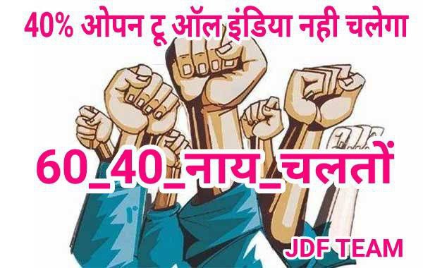 Haldharkumar3's tweet photo. #60_40_नाय_चलतो
हेमंत सरकार सउब ले बगरा सोसन युवा मन कर संगे कइर हय।

पहिले 5 लाख नउकरी कर वादा कइर के सत्ता  पालय आउर नियुक्ति कर बरिस वाला झूठो बोललय। 
जब हियाँ ले इकर मन नि भरलक तब जान- बुइझ के असंवैधानिक नियोजन नीति बनालय आउर हियाँ कर पढुवइया युवा मन कर तीन बछर बरबादो करलय। https://t.co/GDgkOeVIbM