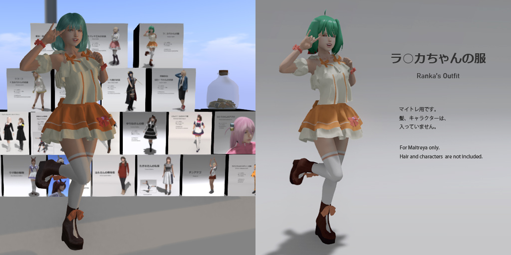 あのラ○カちゃんの衣装を置いてきました。ファンの方楽しみましょう～。マイトレ用です。
maps.secondlife.com/secondlife/Hyp…