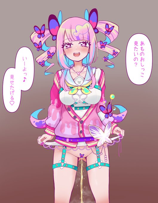 🦋ちゃんは見せてくれる
+(恥ア毛差分) 