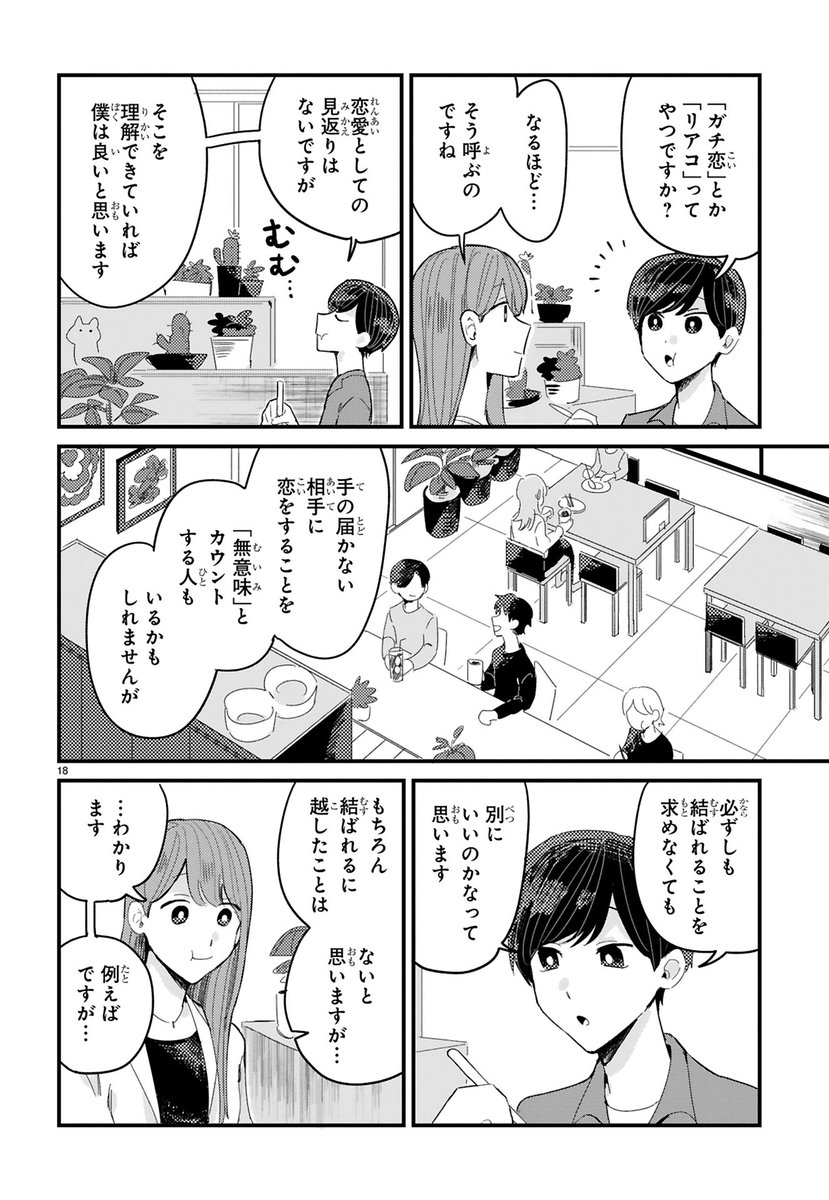 相手の「好き」を共有できる存在と推しの握手会に行く話③
#漫画が読めるハッシュタグ #漫画がよめるハッシュタグ #握手会 #推し #ラブらず