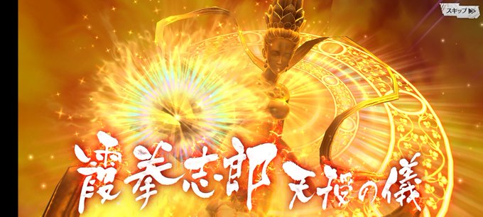 こんちゃ(｀･ω･´)ゞ[蒼天の拳]コラボ復刻記念ミッションイベント開催！『霞拳志郎』お出迎え次は、『霞鉄心』ですな。#