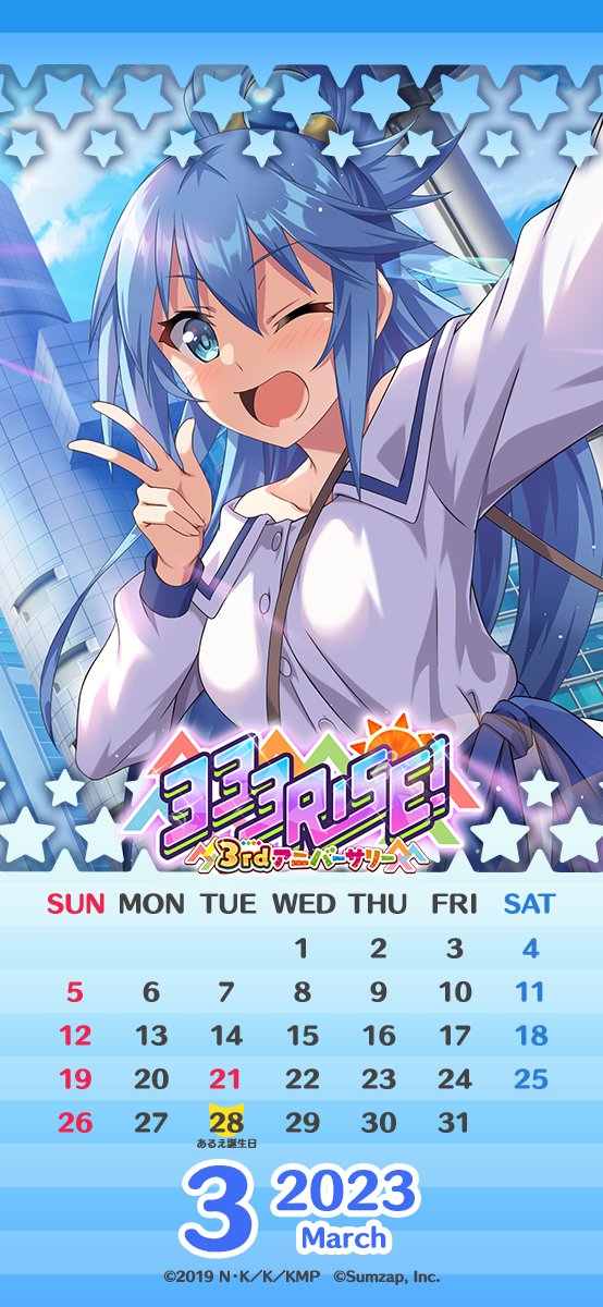 このファン』この素晴らしい世界に祝福を！ファンタスティック