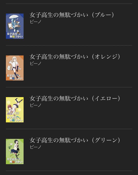 過去に作った同人誌4冊分も電子化し、BOOTHとAmazon Kindleの方に出品しております！一番初めに作ったピンク