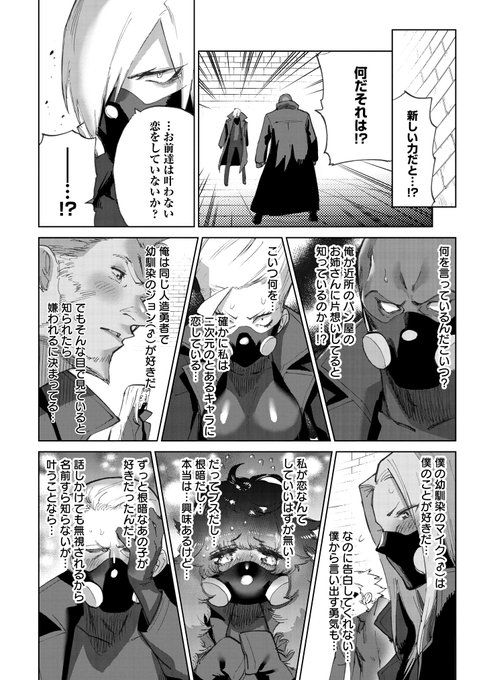 勇者♂と魔王♀が叶わぬ恋をするお話
【勇者と魔王のラブコメ】のアンコール掲載が更新されました!

恋愛する事を諦めている【戦闘用改造人間】達が勇者と魔王のイチャつきを見て「恋…してみよッ」となる回です

https://t.co/FtlBdTc22t 