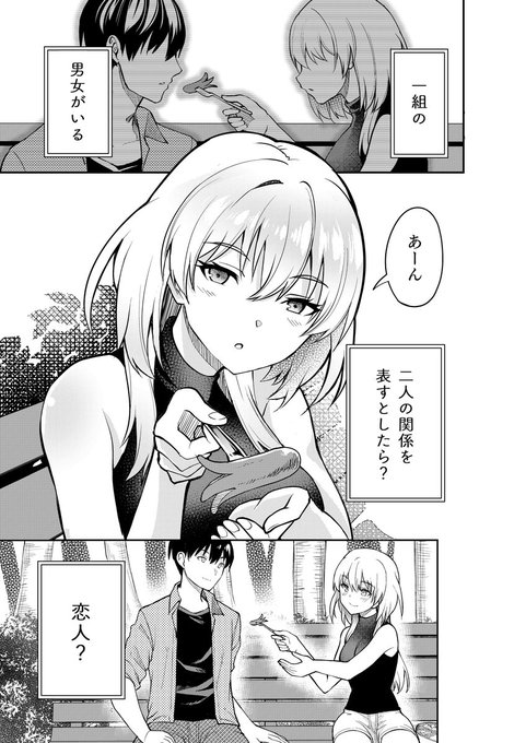 ㊗新連載㊗ 『詐欺師と警察官の恋愛距離』 本日から連載開始! ひょん.. コミックポルカ公式 さんのマンガ ツイコミ(仮)