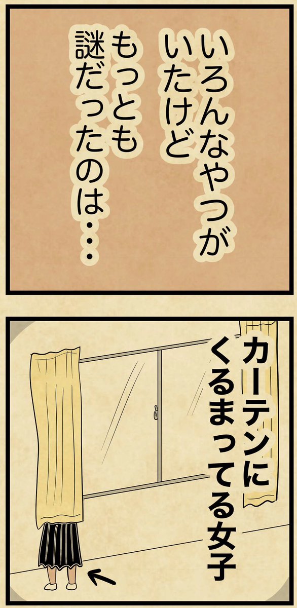 学校の休み時間、何してたでござる? 