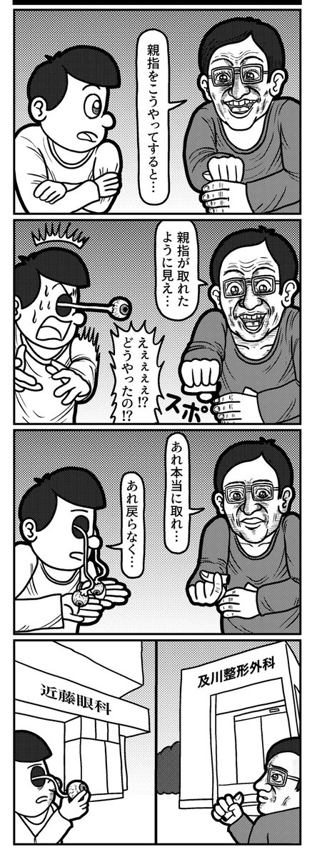 4コマを一粒どうぞ。
#4コマ #4コマR #4コマ漫画 #漫画が読めるハッシュタグ #イラスト #イラスト王国 #山口幕府のお漫画 #創作漫画 