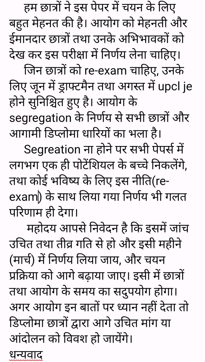 deeeksnautiyal's tweet photo. @pushkardhami #justice_with_UKPSC_JE_students 
#segregation_in_ukpscje https://t.co/rk1N4tFSXg