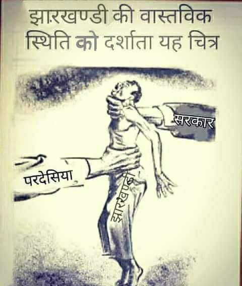 kundank99399808's tweet photo. नियोजन नीति पर राजनीति बंद हो ! सभी पार्टियों से विनम्र निवेदन है नियोजन नीति पर अब राजनीति ना करे ये मुद्दा हमारे भविष्य से जुड़ा हुआ है ! किस पार्टी ने क्या किया ये सबको पता है ! #60_40_नाय_चलतो @JmmJharkhand @BJP4Jharkhand @INCJharkhand @ajsupartyjh https://t.co/YkjmrwFa1M