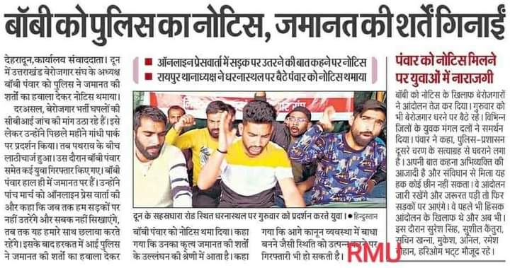 Krishna31607027's tweet photo. कानून हम भी जानते हैं, शर्म करो हाकम के चमचों.. कहीं ऐसा न हो कि बाद में मूंह दिखाना तो दूर मुंह छुपाने लायक़ भी न रहे ..
#उत्तराखंड_मांगे_सीबीआई #devbhoomi_demand_CBI 
#UKCBI https://t.co/F1Q5Vjc2Qt