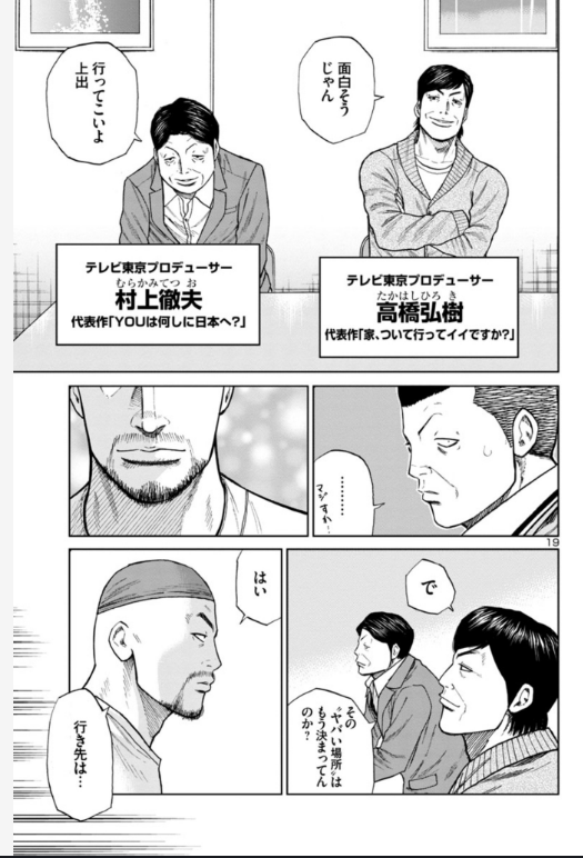 え？ 誰も通さないヤバい企画通してあげた善人として描かれてると思っ