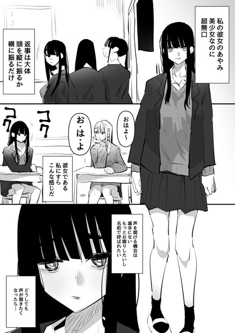 無口な彼女の声が聞きたいから無理矢理ヤっちゃう百合 