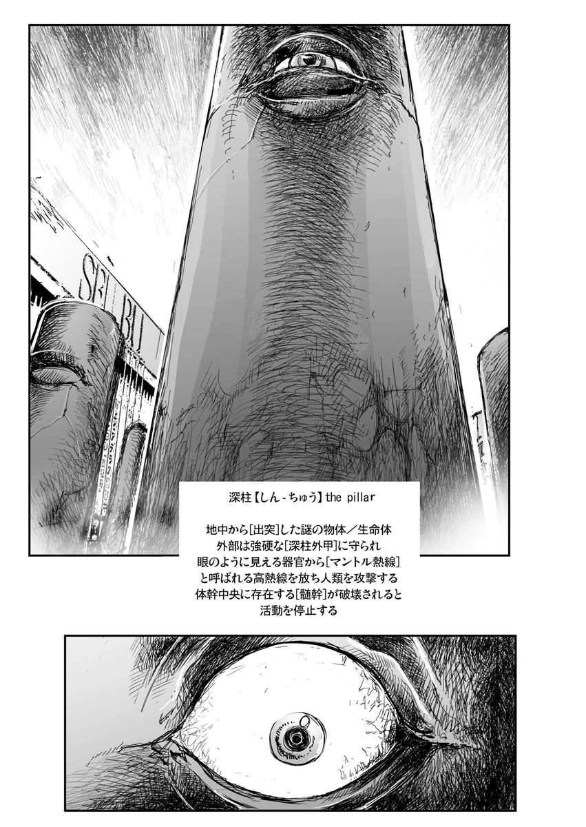 謎の「柱」の正体を推測する人たち 