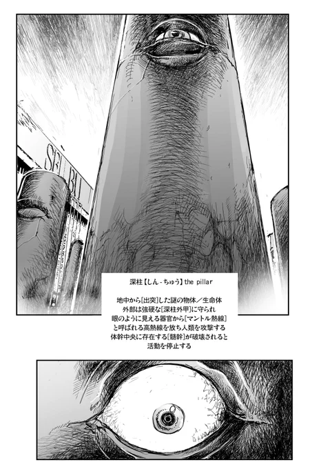 謎の「柱」の正体を推測する人たち 