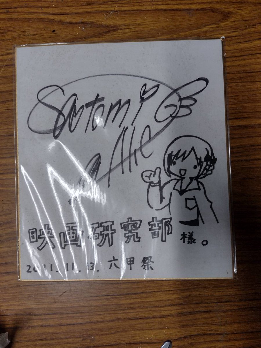 ここがすごいよ神大映画研 その2 部室になぜか声優・明坂聡美さんの