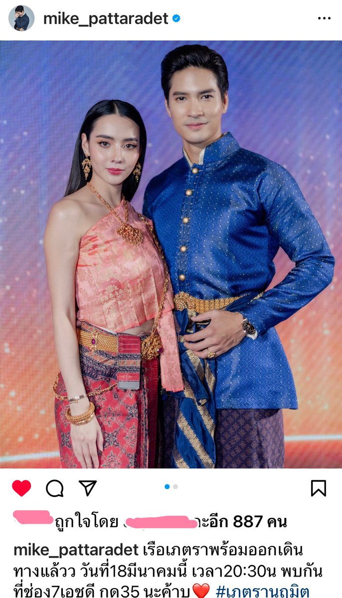 Nangfah3Salung's tweet photo. คุณหลวงมาชวนชาวเราขึ้นเรือแล้วหนาบ่าวทั้งหลายเตรียมเก็บของลงเรือโลด อิอิ #เภตรานฤมิต #มุกดานรินทร์รักษ์ #ไมค์ภัทรเดช #ไมค์มุก https://t.co/pvmE4eC3Xx