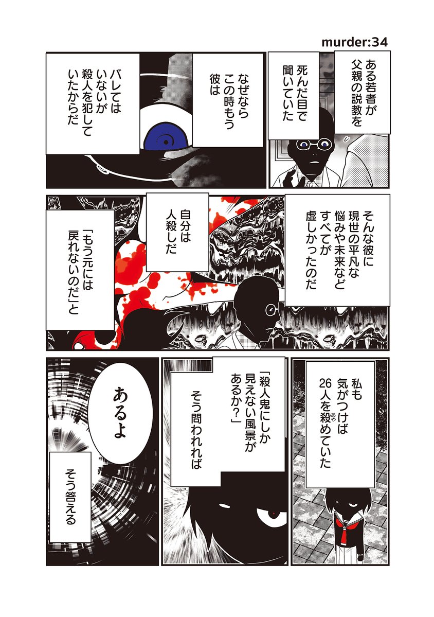 KADOKAWAコミックウォーカーで連載中の「JC、殺人鬼やめました」ですが公開範囲を拡大キャンペーン中です!

ぜひリンク先でお楽しみいただき発売中の単行本もよろしくお願いいたします。
#漫画が読めるハッシュタグ

https://t.co/buT1Htic0F 
