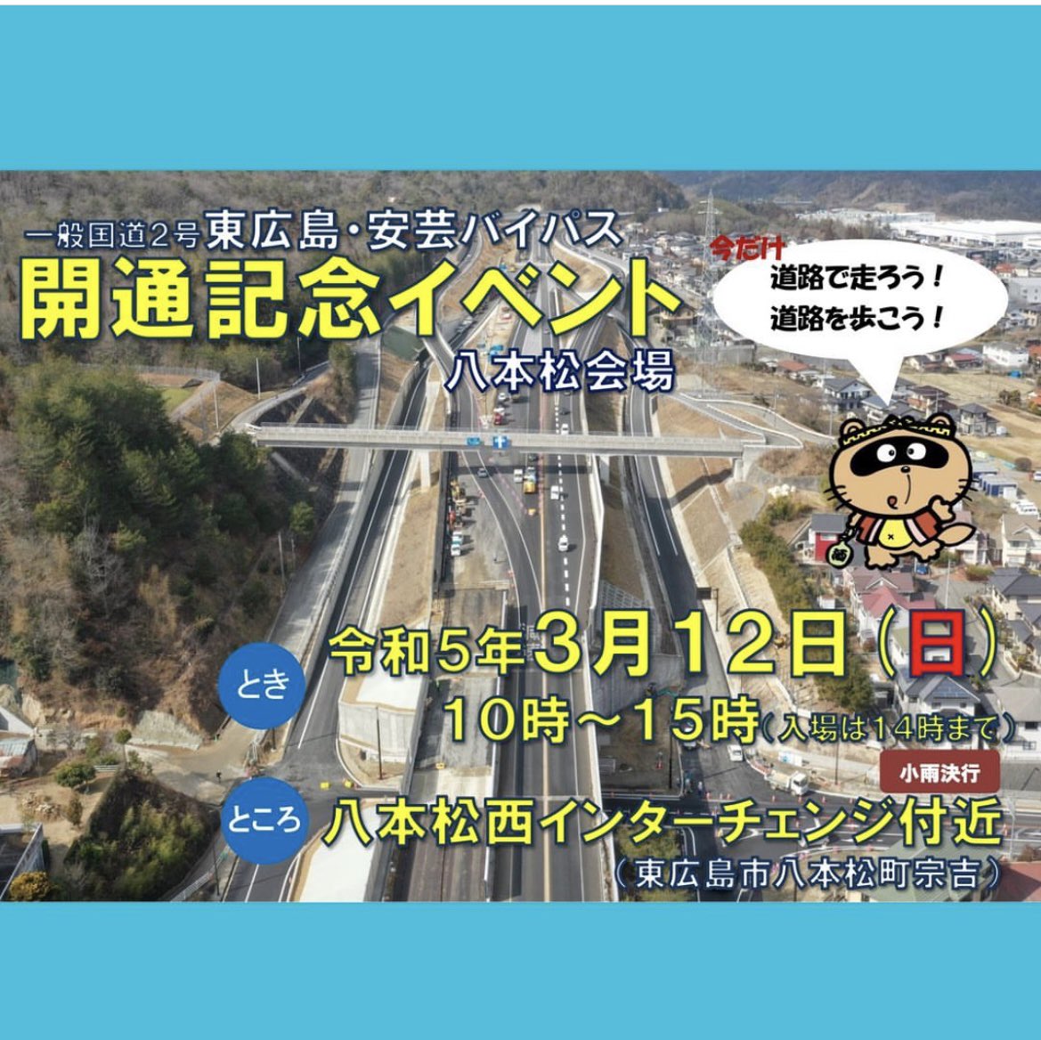 いつもいいね!ありがとうございます😊
ラビズキッチンの週末の出店予定です🚚
3月11日は広島駅北口エキキタサンフレッチェ3×3コートセンターポール主催車椅子バスケットボール🏀
3月12日は東広島•安芸バイパス開通イベント八本松会場でスパイスカレーを販売します‼️皆様のご利用お待ちしております🙇‍♂️