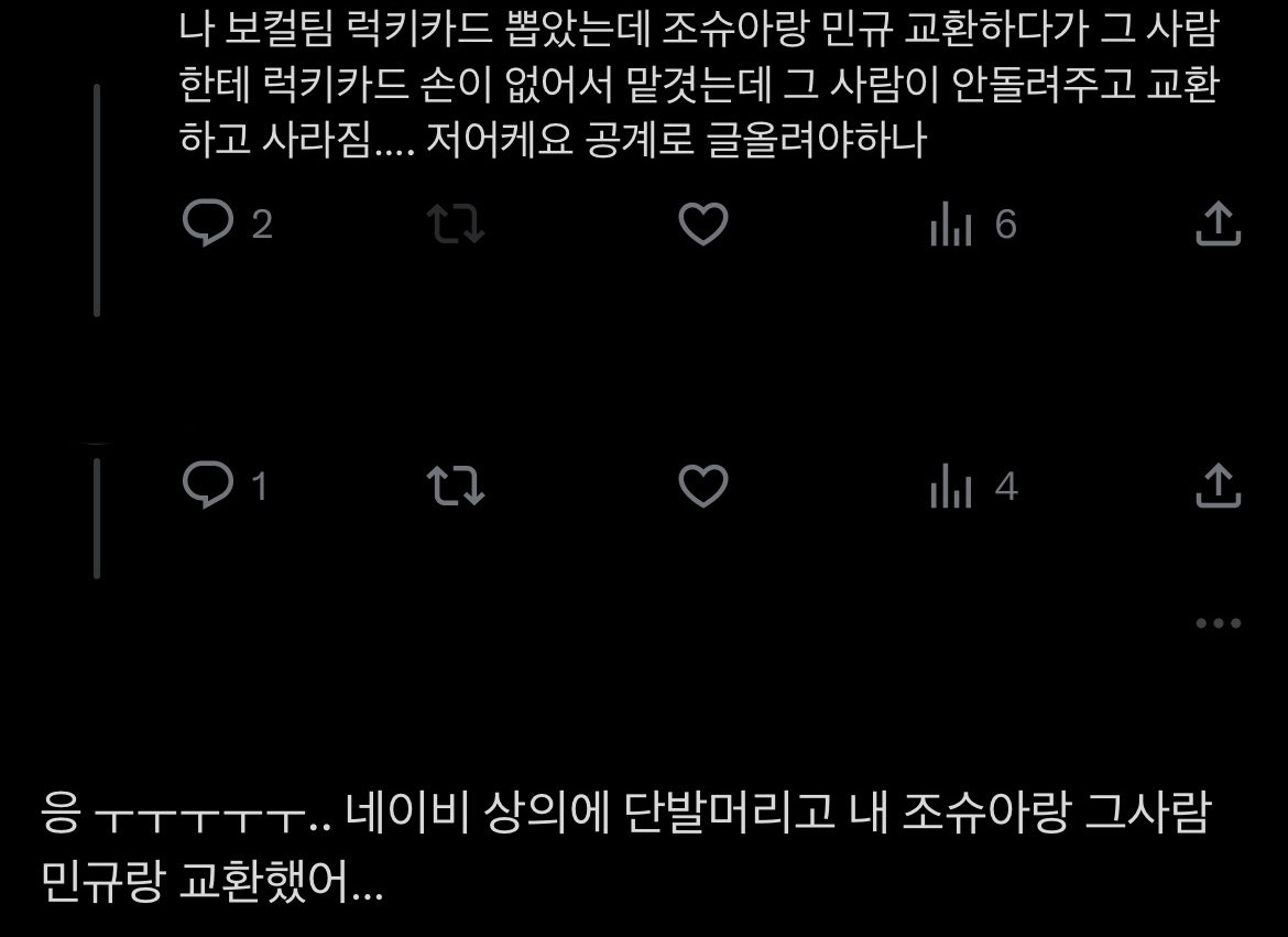네이비 상의에 단발이시고 조슈아랑 민규 교환하신 분 계시면 연락 주세요!!!
친구가 보컬팀 럭키카드를 손 없어서 잠깐 맡겼다가 못돌려받았다고 합니드아...사람을찾습니다...
세븐틴 캐럿랜드 캐럿존