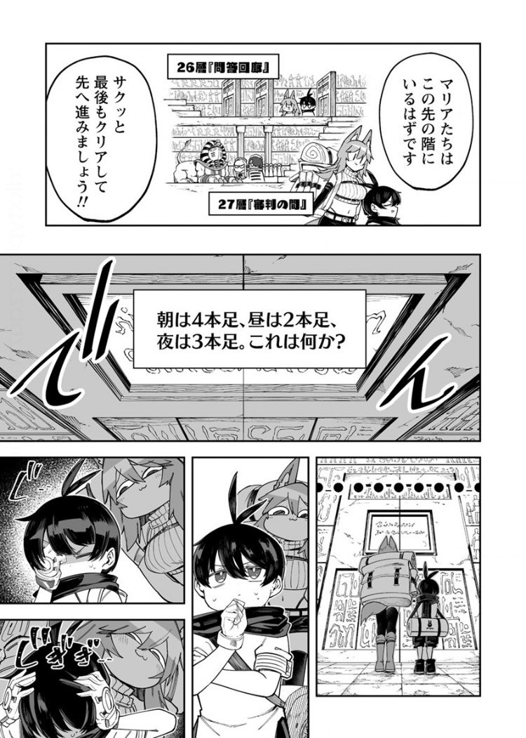 お待たせしました!本日「搾り取らないで、女商人さん!!」39話前半です!!https://t.co/9SFmxhHVNN 