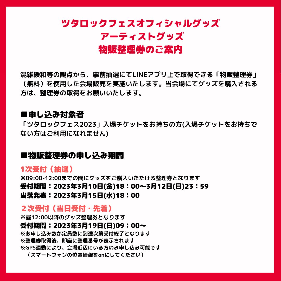 鉄拳　入場整理券 5月最新】ユニバ・マリオ整理券完全ガイド！整理券を取得するコツは